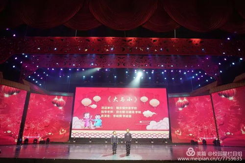 花儿朵朵向太阳 2020南阳广播电视台少儿春晚圆满落幕